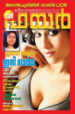 Malayalam Fire Magazine Hot 16.jpg